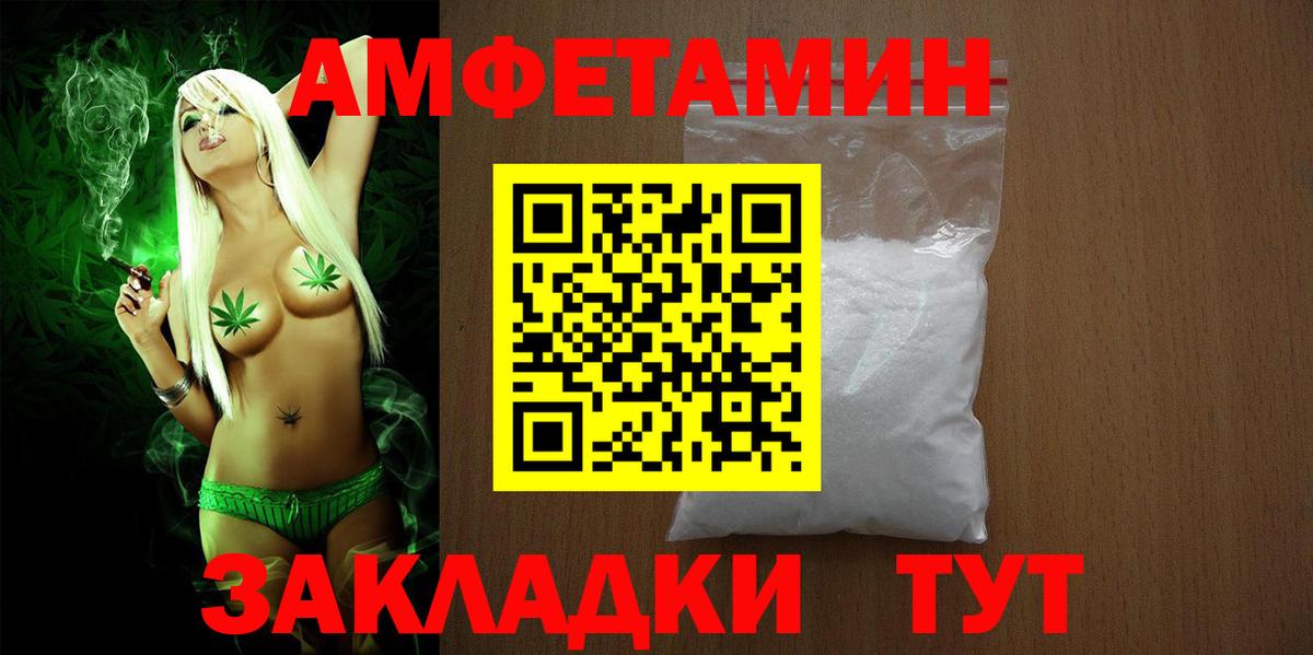 АМФЕТАМИН 97% Новотроицк