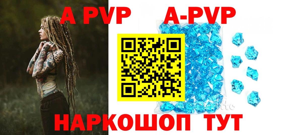 Alpha PVP Crystall Новотроицк