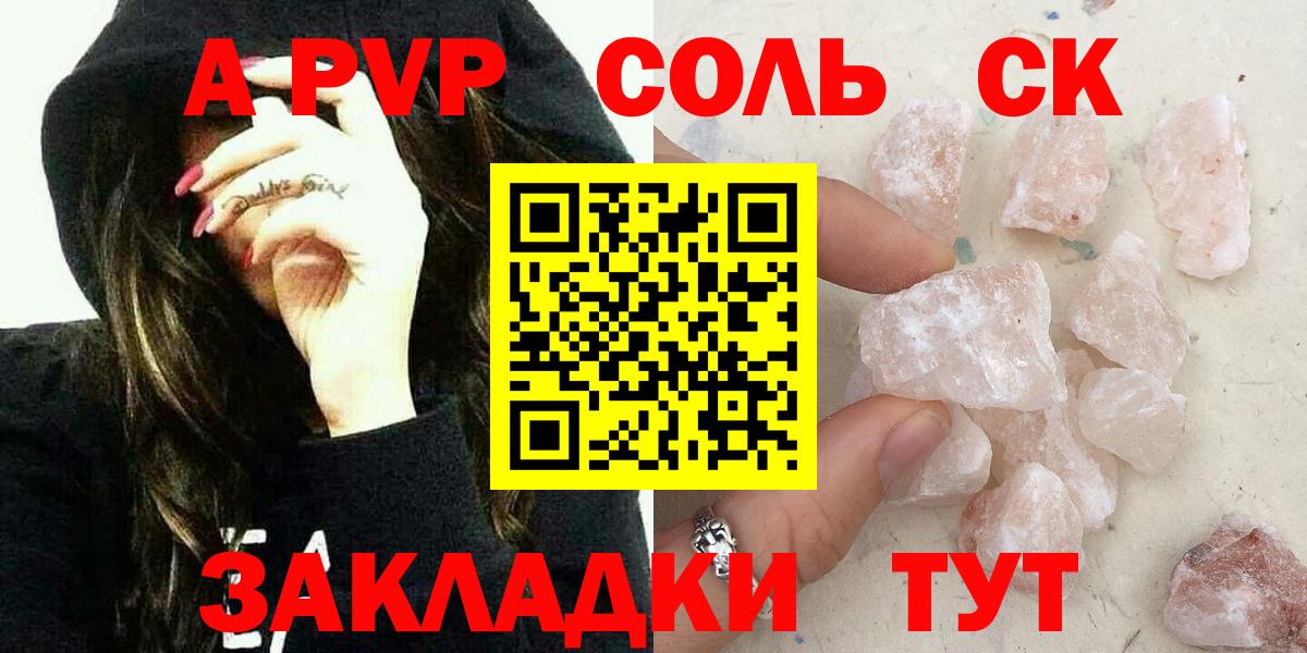 A-PVP мука  Alpha PVP СК КРИС  Новотроицк  А ПВП мука  A-PVP  Вход с VPN 