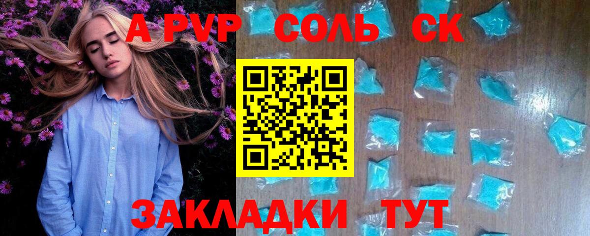 Alfa_PVP мука Новотроицк