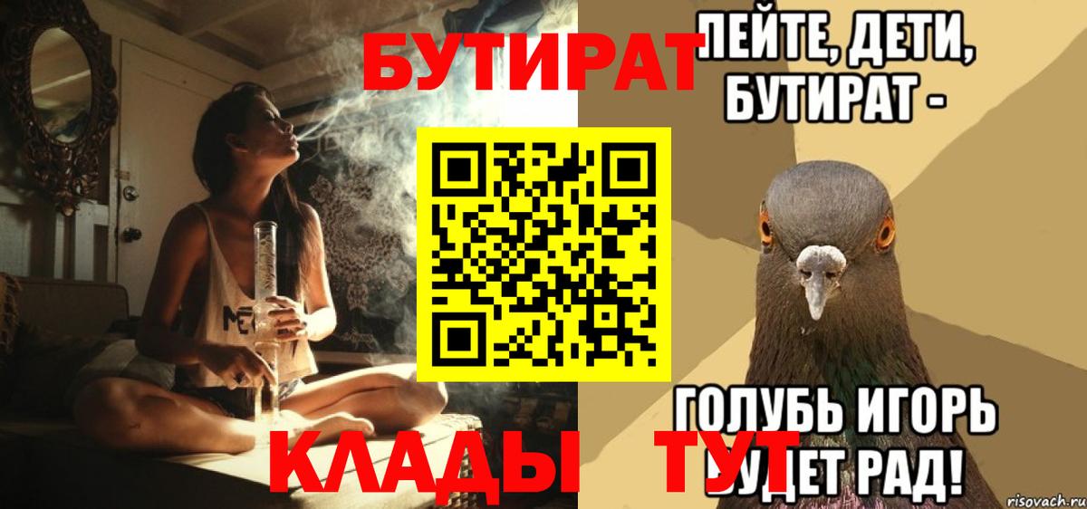 БУТИРАТ  Новотроицк  БУТИРАТ оксибутират 