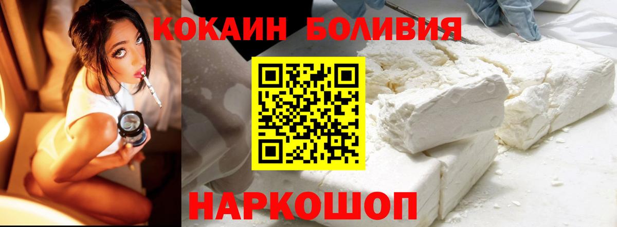 цена   Кокаин Боливия  Новотроицк  Cocaine 97%  Cocaine 