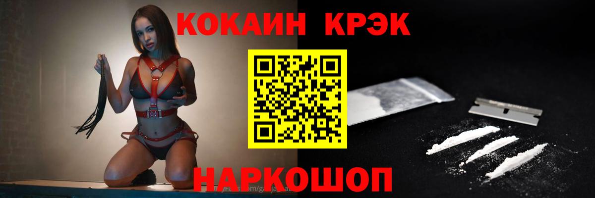 Cocaine Боливия  Вход с VPN  COCAIN  Новотроицк  КОКАИН 97% 