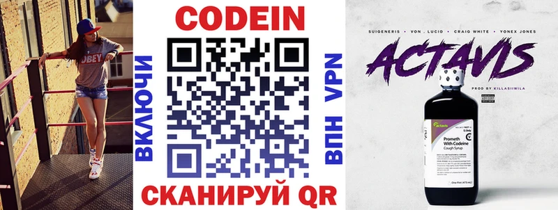 omg зеркало  darknet клад  Новотроицк  Codein Purple Drank  наркотики 