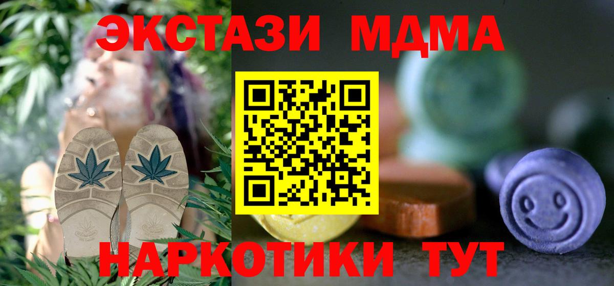 Экстази MDMA  Вход с VPN  Ecstasy круглые  Новотроицк 