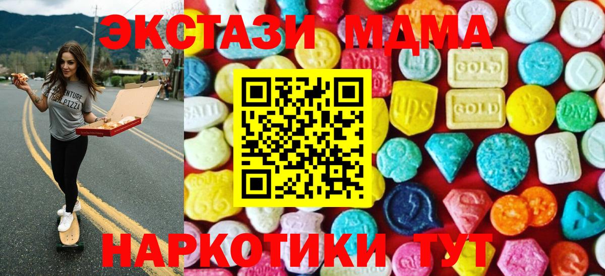 ЭКСТАЗИ 99%  ЭКСТАЗИ 280мг  Ecstasy  Новотроицк 