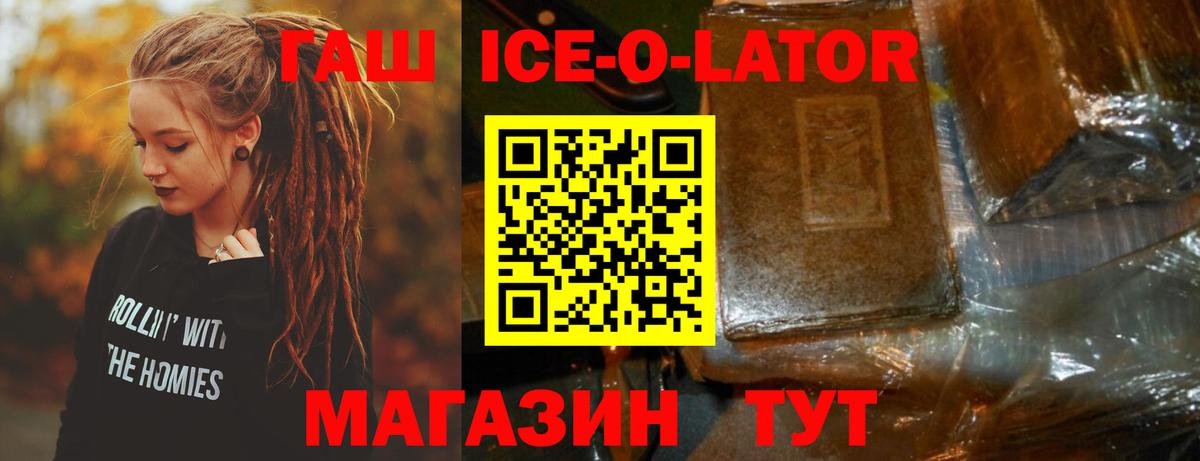 ГАШ  ГАШ Premium  Новотроицк  Гашиш Premium 