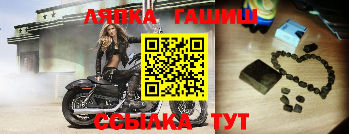 ГАШ ice o lator Новотроицк