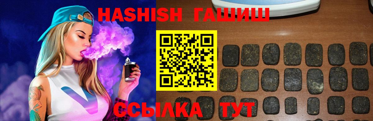 Гашиш 40% ТГК Новотроицк