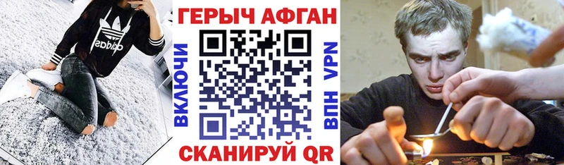 гидра ссылка  Новотроицк  ГЕРОИН Heroin  где купить наркоту 