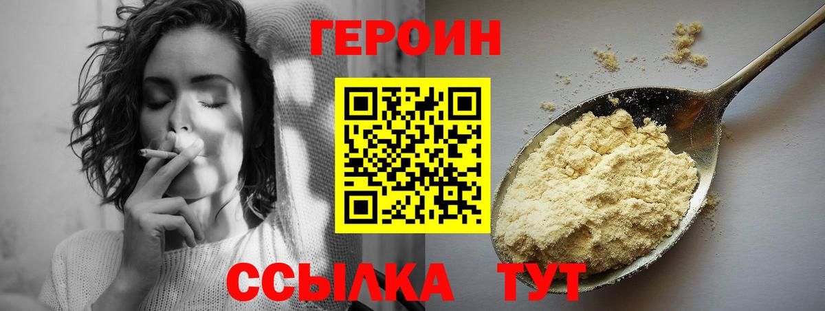 Новотроицк  Героин афганец  Вход с VPN 
