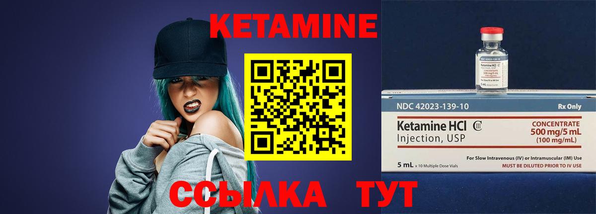 КЕТАМИН ketamine  Вход с VPN  Новотроицк  mega маркетплейс  КЕТАМИН ketamine 
