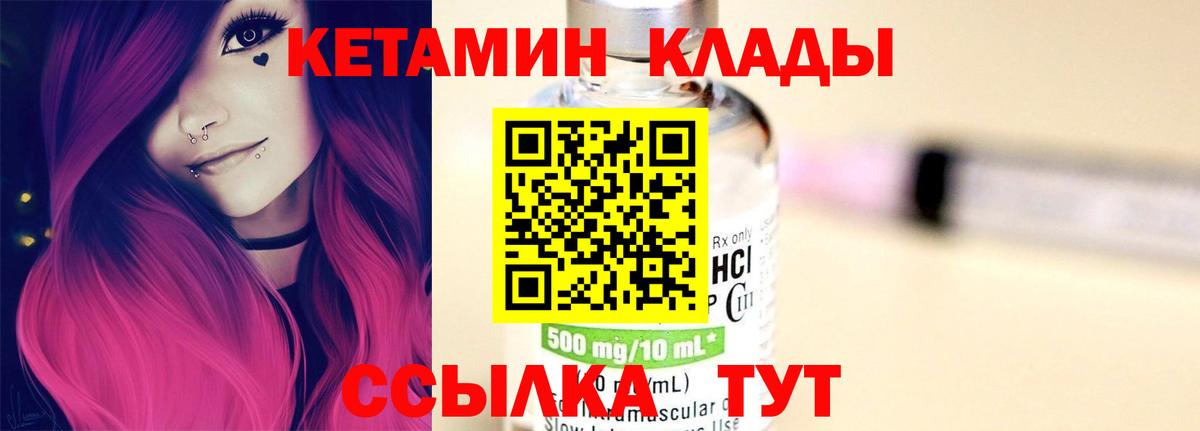 КЕТАМИН ketamine  Новотроицк  Кетамин VHQ 