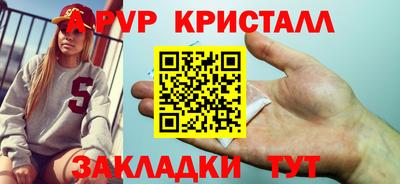 Альфа ПВП Бугуруслан