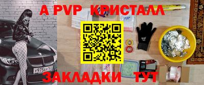 Альфа ПВП Бугуруслан