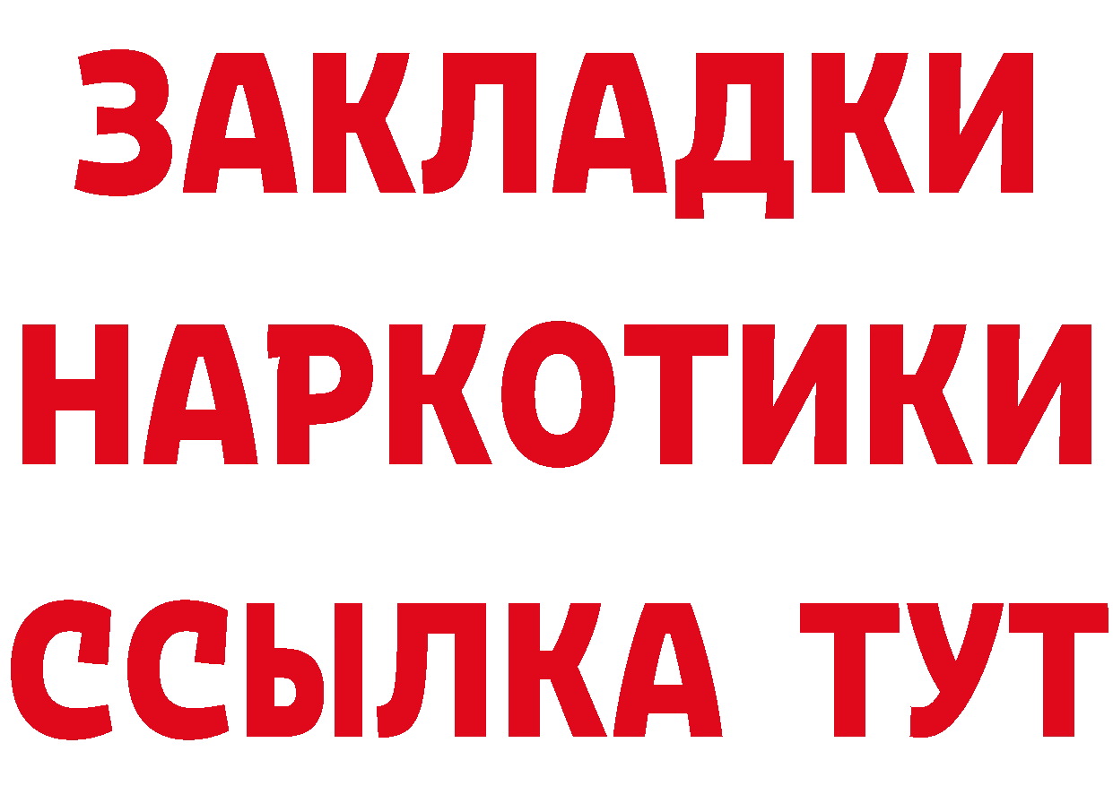 БУТИРАТ Butirat зеркало даркнет hydra Новотроицк