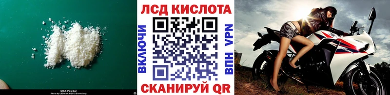 LSD-25 экстази кислота где купить наркоту Новотроицк