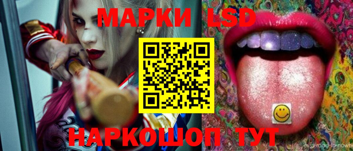 Лсд 25 экстази ecstasy Новотроицк