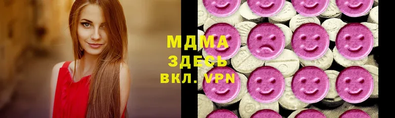 MDMA молли  где продают наркотики  Новотроицк 