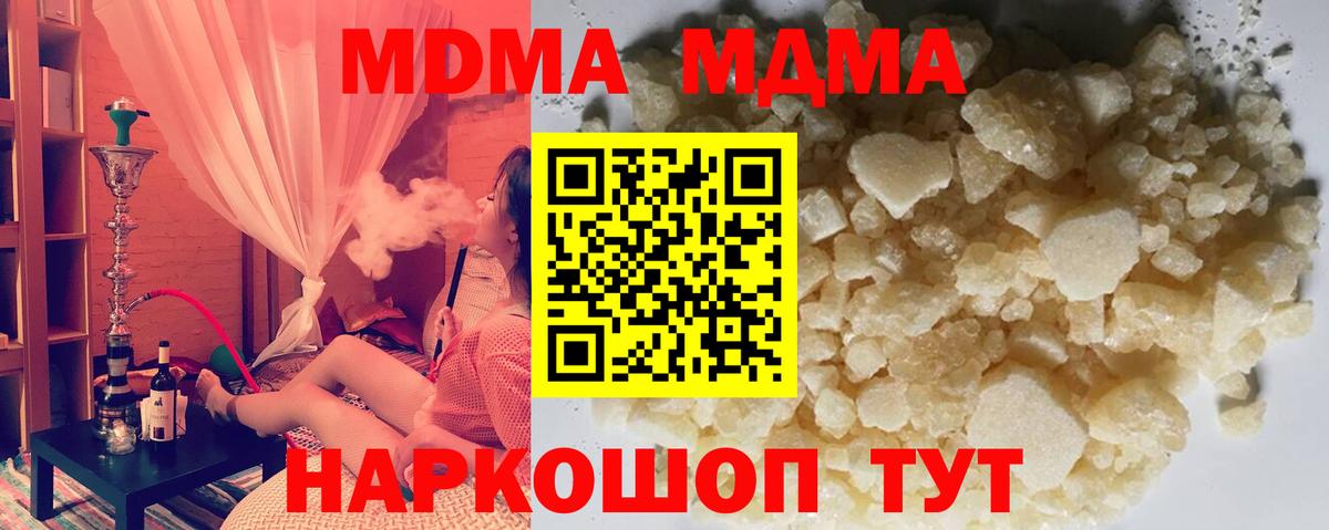 Мефедрон  Cocaine  Вход с VPN  Гашик  Новотроицк  Канабис  Hash Oil  Марки 