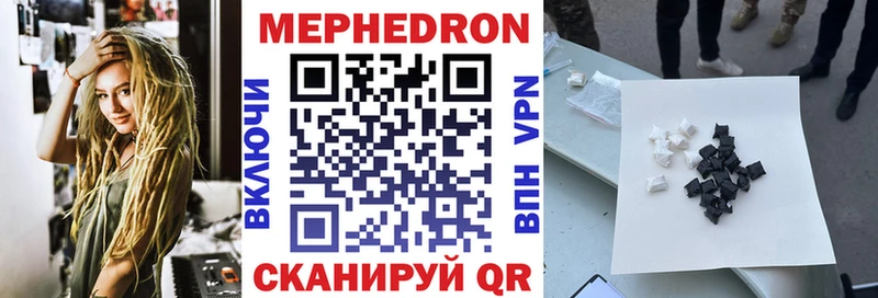 Мефедрон кристаллы  мега зеркало  Новотроицк 