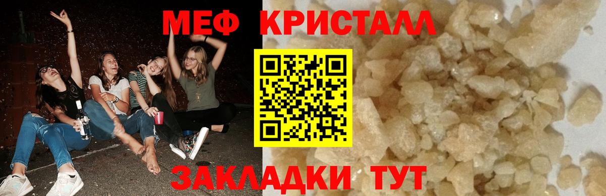 Метамфетамин  Новотроицк  ЭКСТАЗИ  Канабис  Вход с VPN  МЕФ кристаллы  МДМА  ГАШИШ  Меф  ТГК 