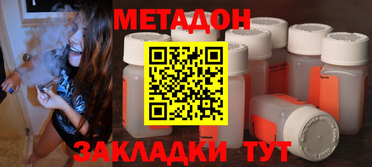 МЕТАДОН белоснежный Новотроицк