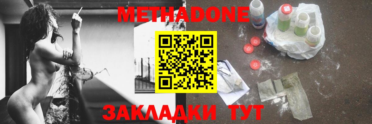 ссылка на мегу   Метадон кристалл  Метадон кристалл  Вход с VPN  Новотроицк 