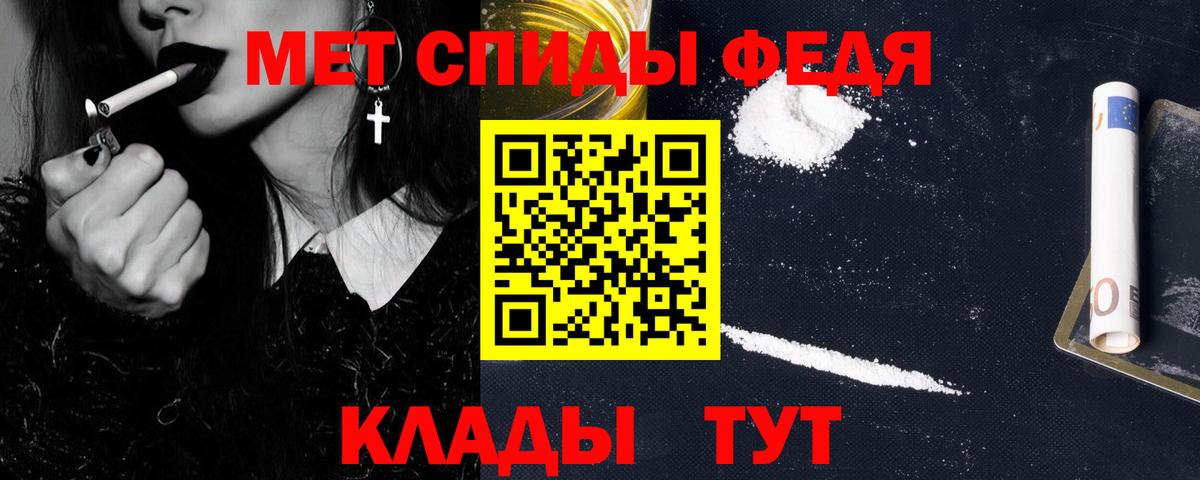 МЕТАМФЕТАМИН мет Новотроицк