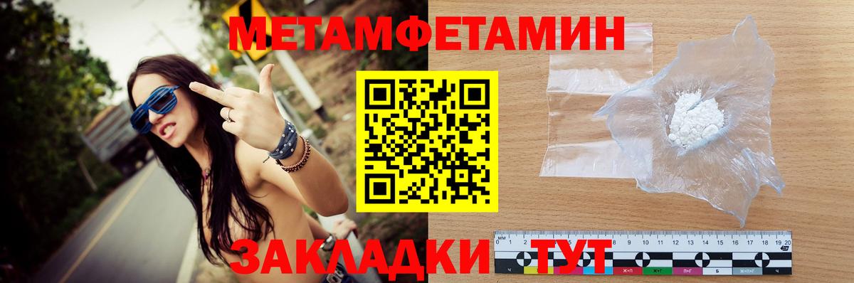 Первитин Декстрометамфетамин 99.9% Новотроицк