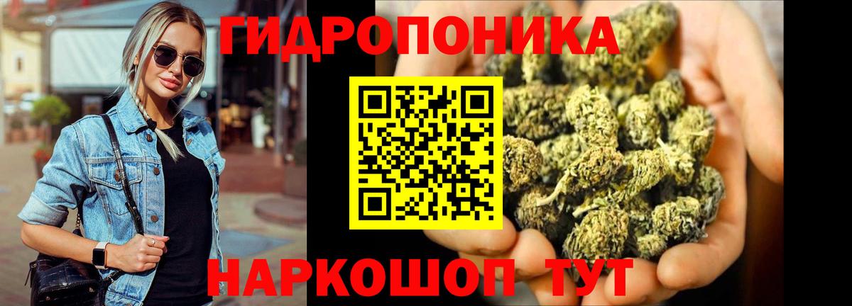 Каннабис OG Kush  Вход с VPN  Новотроицк  Марихуана Ganja  Марихуана планчик 