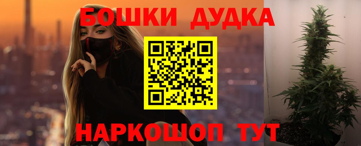 Канабис Ganja Новотроицк